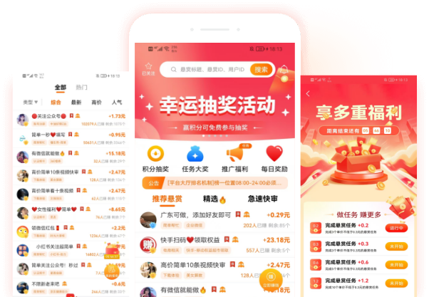 乐助客APP展示